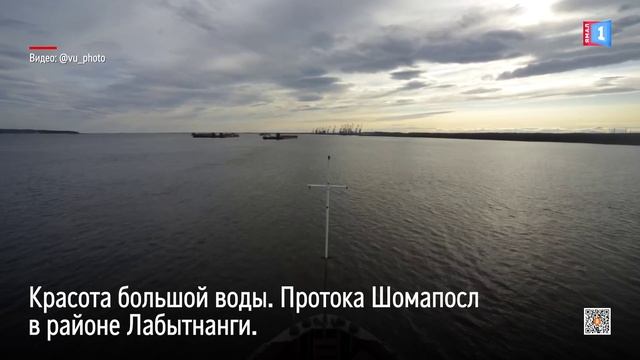 Красота большой воды. Протока Шомапосл в районе Лабытнанги