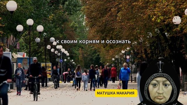 МАТУШКА МАКАРИЯ ПРЕДУПРЕЖДАЕТ! СТРАШНОЕ ПРЕДСКАЗАНИЕ