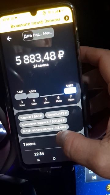 07.06.25 работа в Яндекс Такси г Сочи