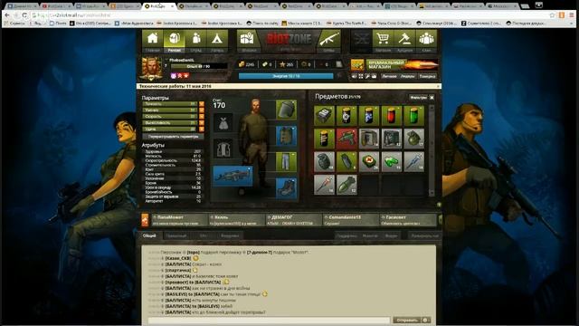 RiotZone online стрим