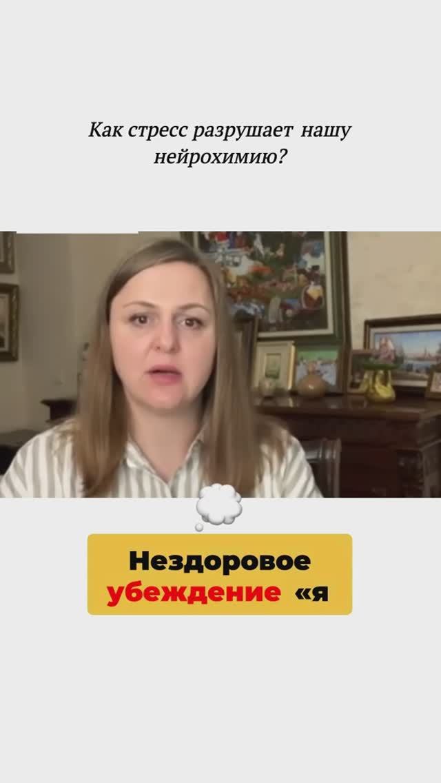 как стресс разрушает нашу нейрохимию