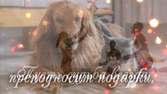 С днём друзей. Музыкальная открытка поздравление.