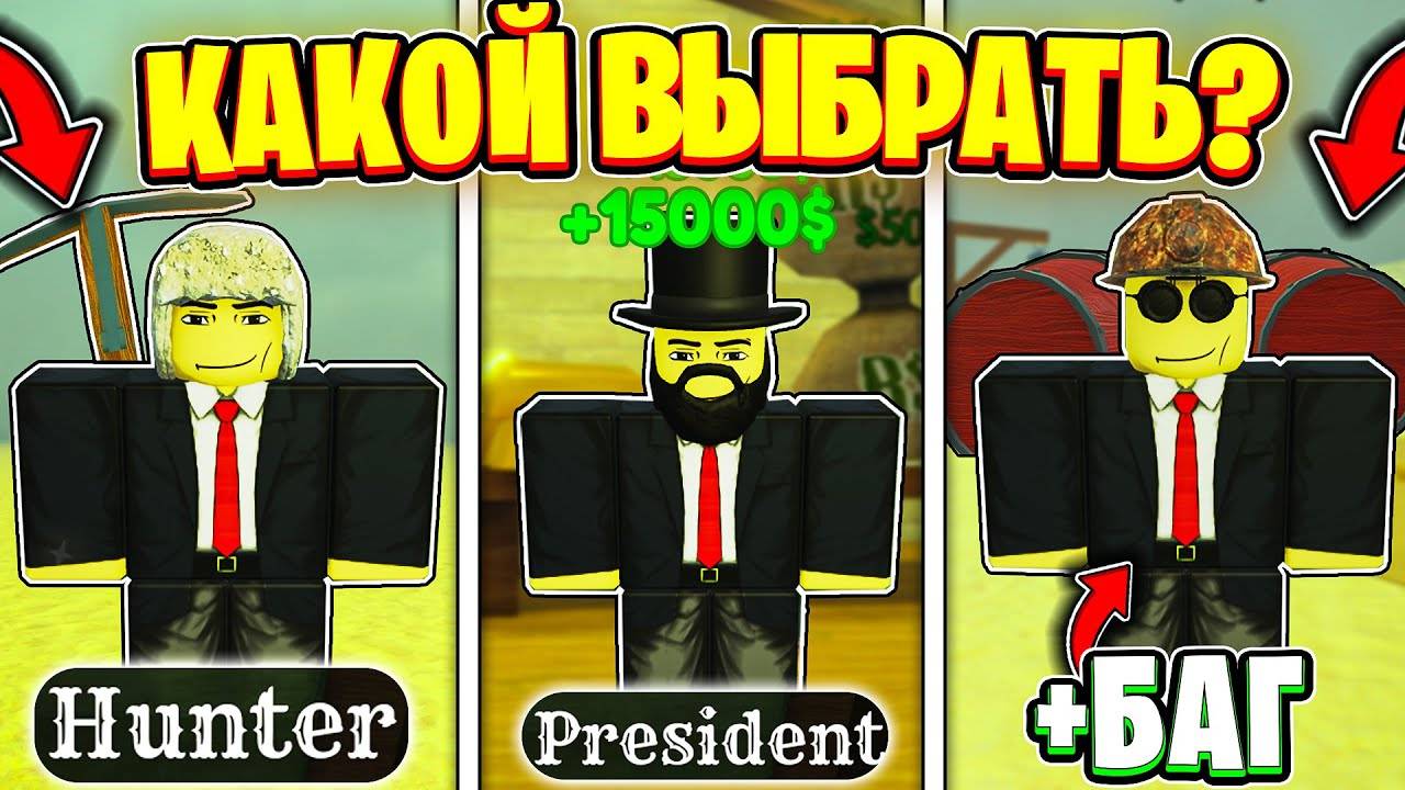 🤩 НАШЕЛ ИМБУ! КАКОЙ ТОП КЛАСС ВЫБРАТЬ В МЕРТВЫЕ РЕЛЬСЫ  Роблокс