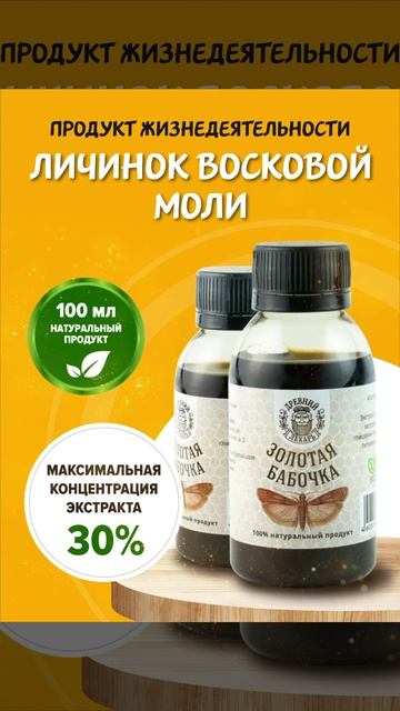 Настойка