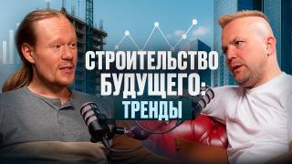 СТРОИТЕЛЬНЫЕ ТЕХНОЛОГИИ НОВОГО УРОВНЯ: BIM