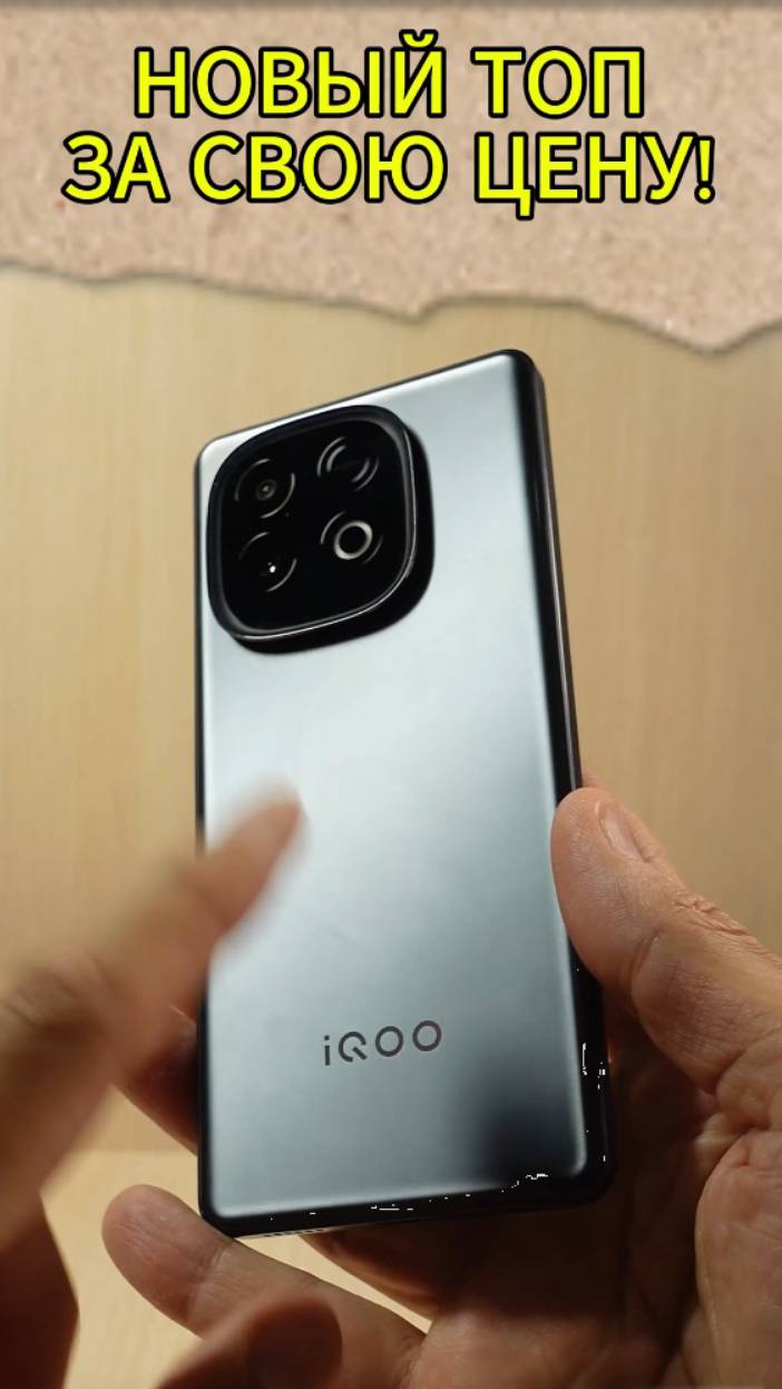 НОВЫЙ ТОП ЗА СВОЮ ЦЕНУ - ГЛОАБЛЬНЫЙ IQOO NEO 10