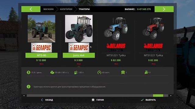 Начинаем Новую Игру! Farming Simulator 17