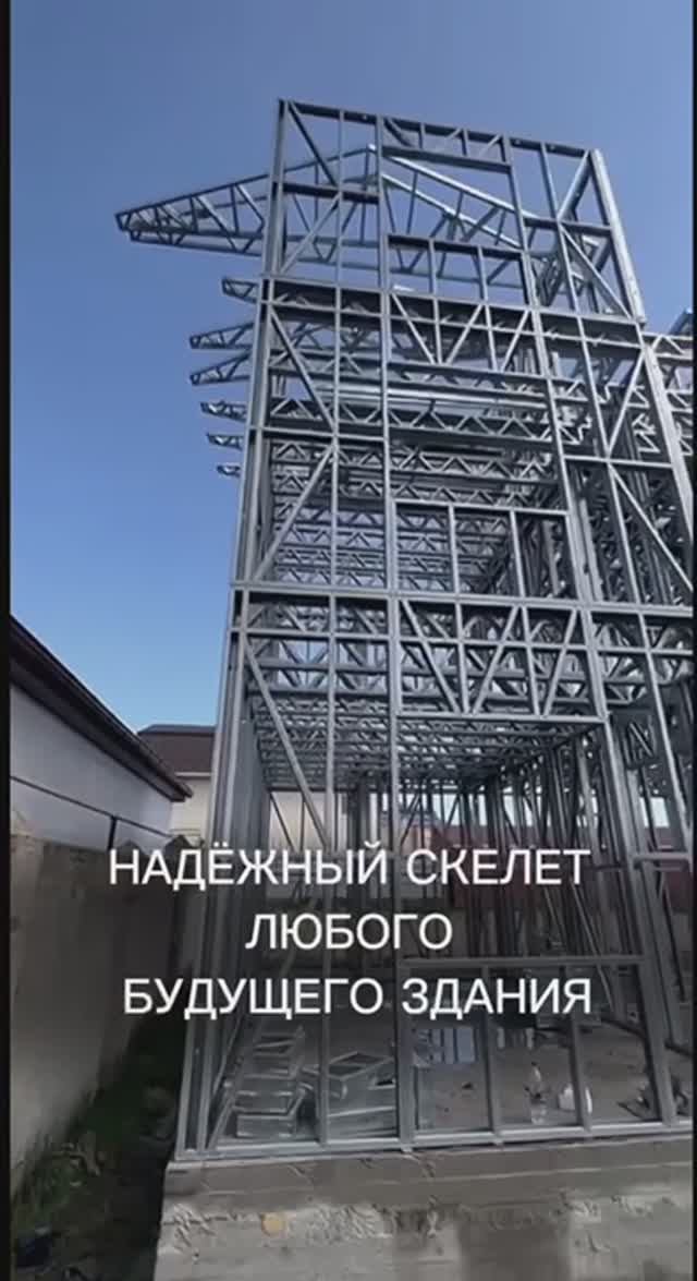 Строим ЛСТК - только так, только «каркас-конструктор"!