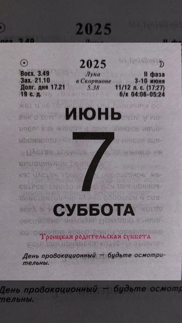 7 июня.mp4