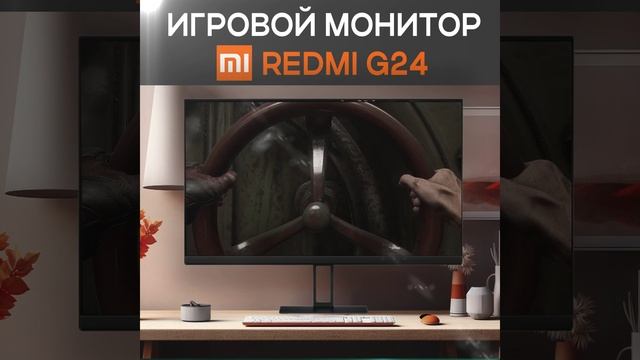 Телевизор