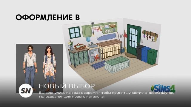 Sims News | Станьте отличным родителем!