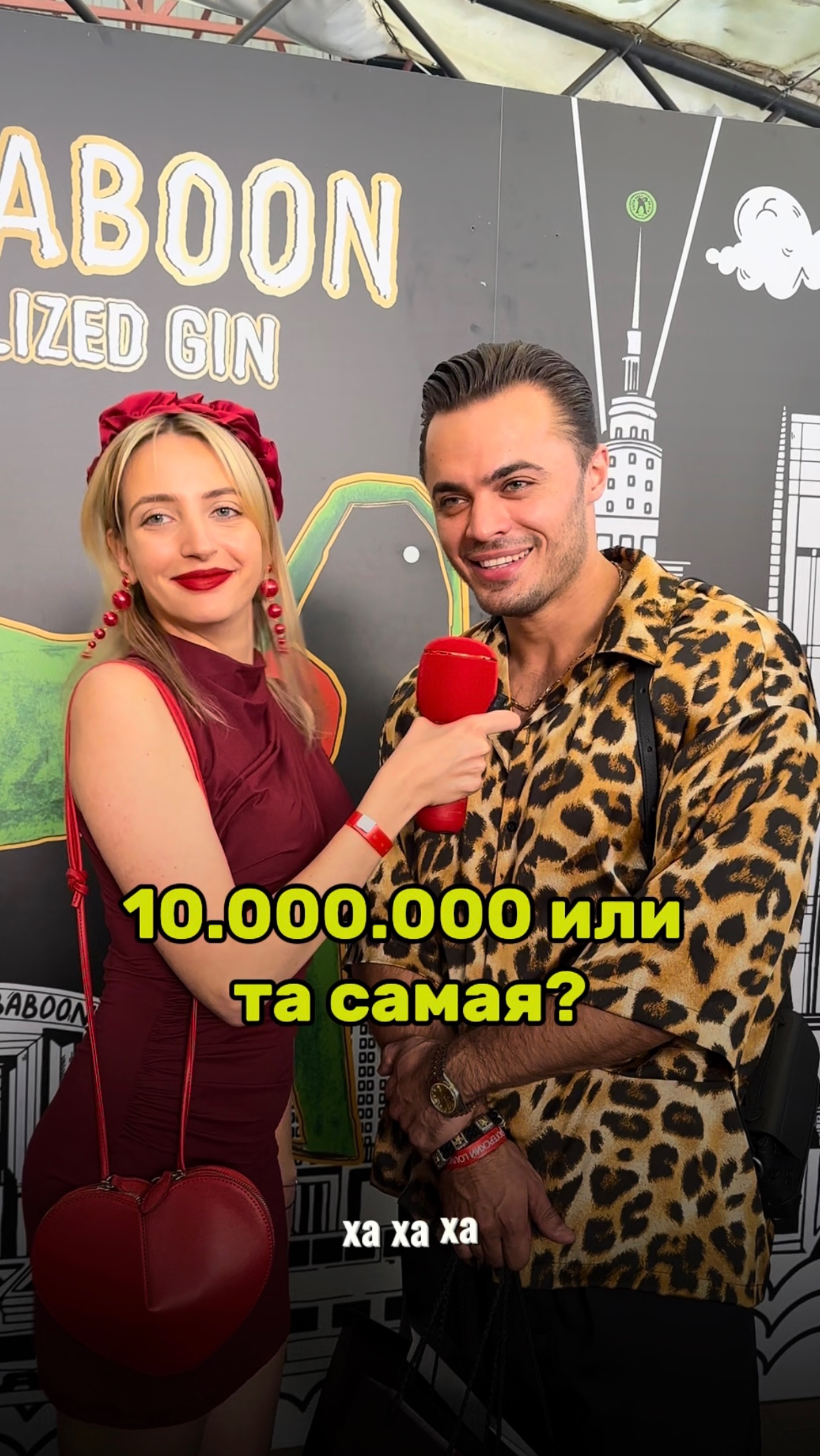 10.000.000 или та самая?