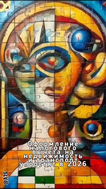 Оформление налогового вычета на недвижимость и транспорт упростят в 2026