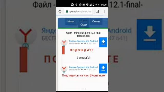 Как скачать майнкрафт 0.12.1