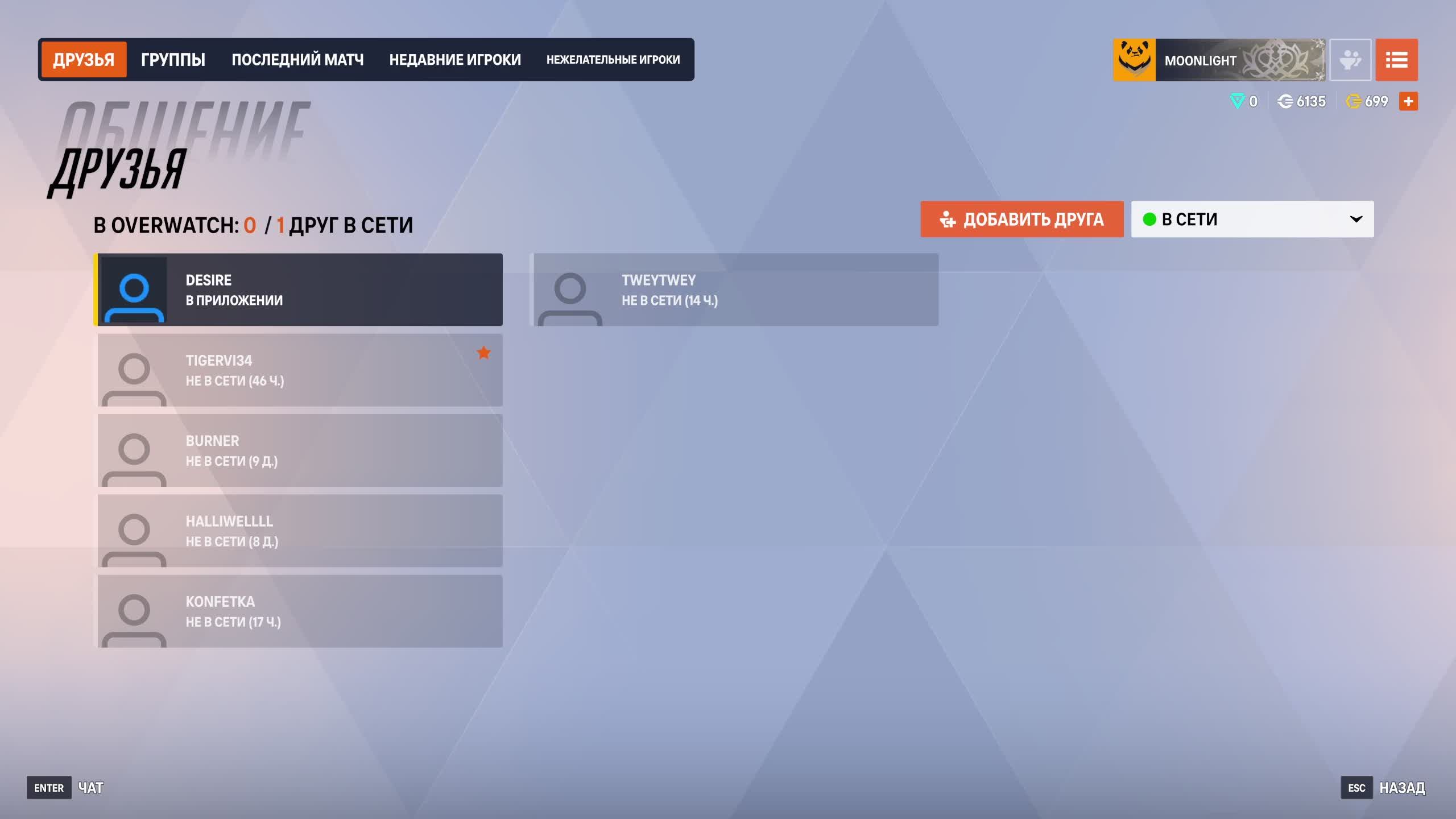 9 часов играю в overwatch 2