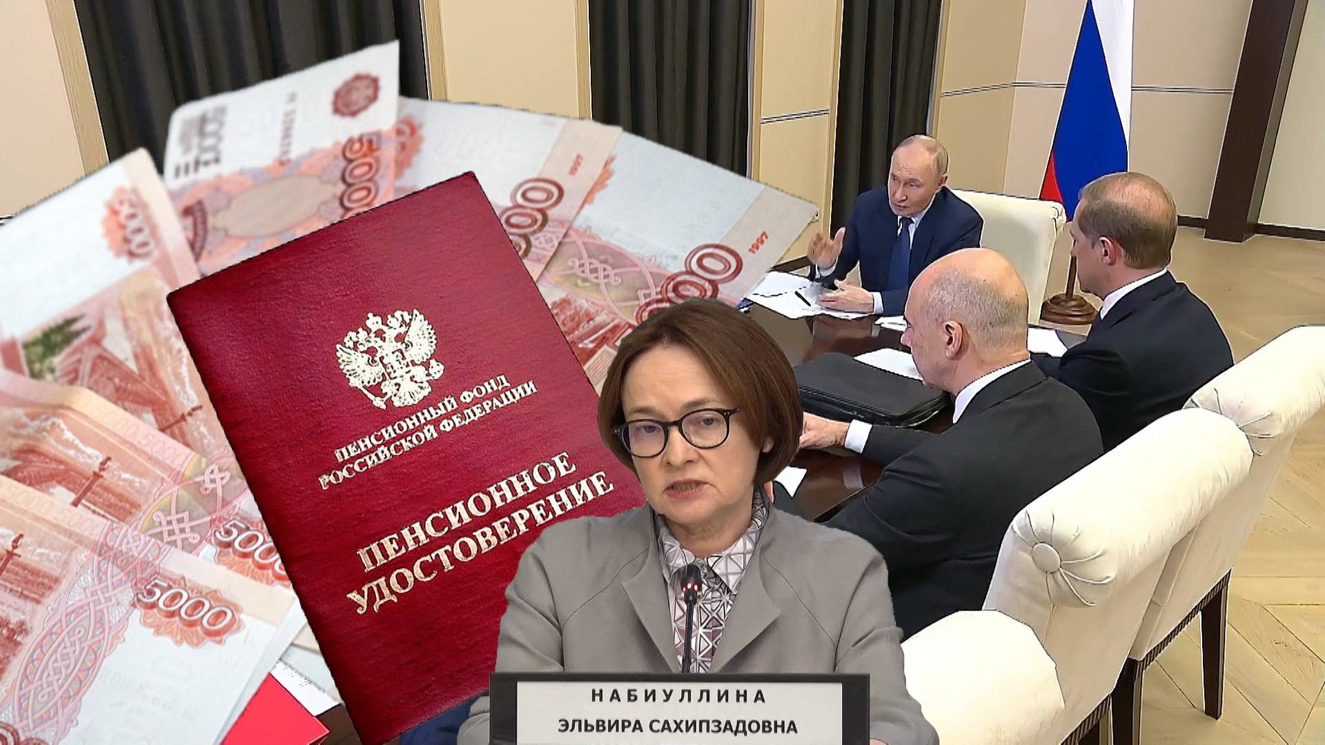 Пенсии Прибавка До 35000 Рублей В Месяц.