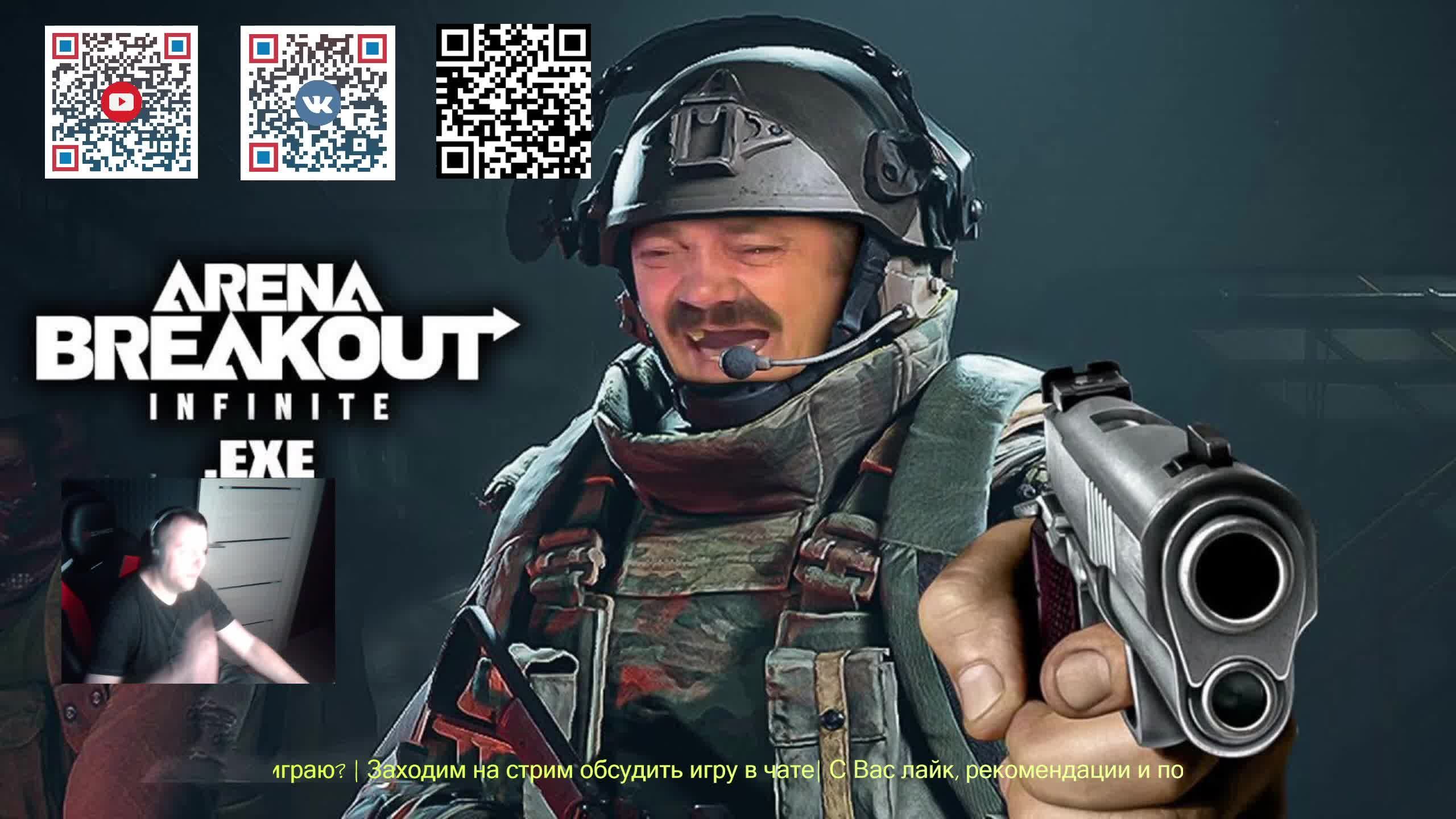 Arena Breakout Infinite - 7 день в игре - с новыми силами