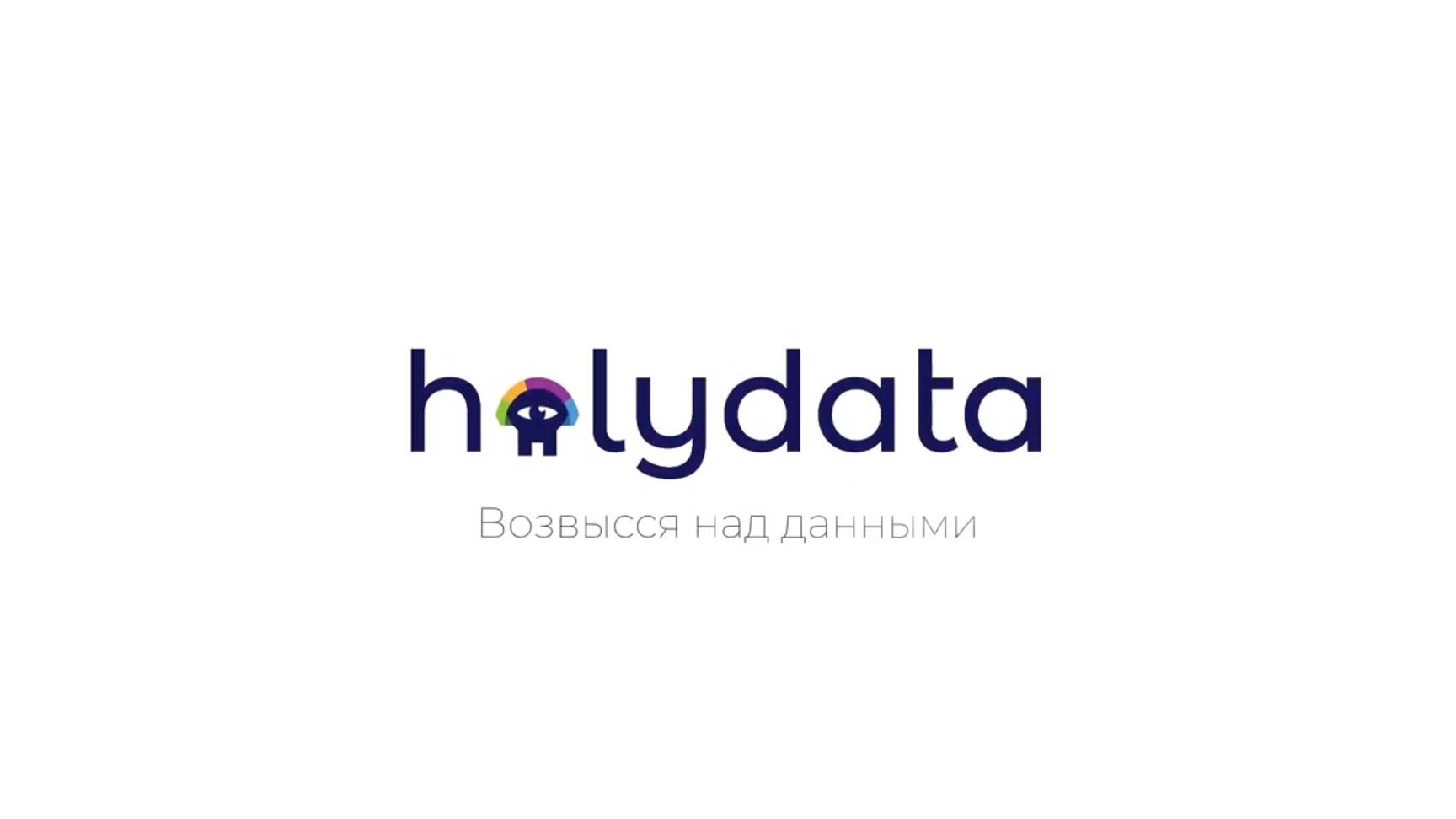Холи