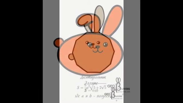КАК ПОЛЮБИТЬ ГЕОМЕТРИЮ ❤️◮ Рисуем с детьми ✎ Занимательная математика ➄