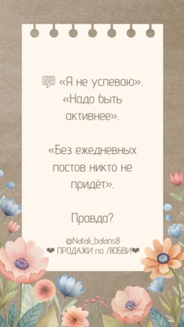 как выбрать свой темп в продвижении