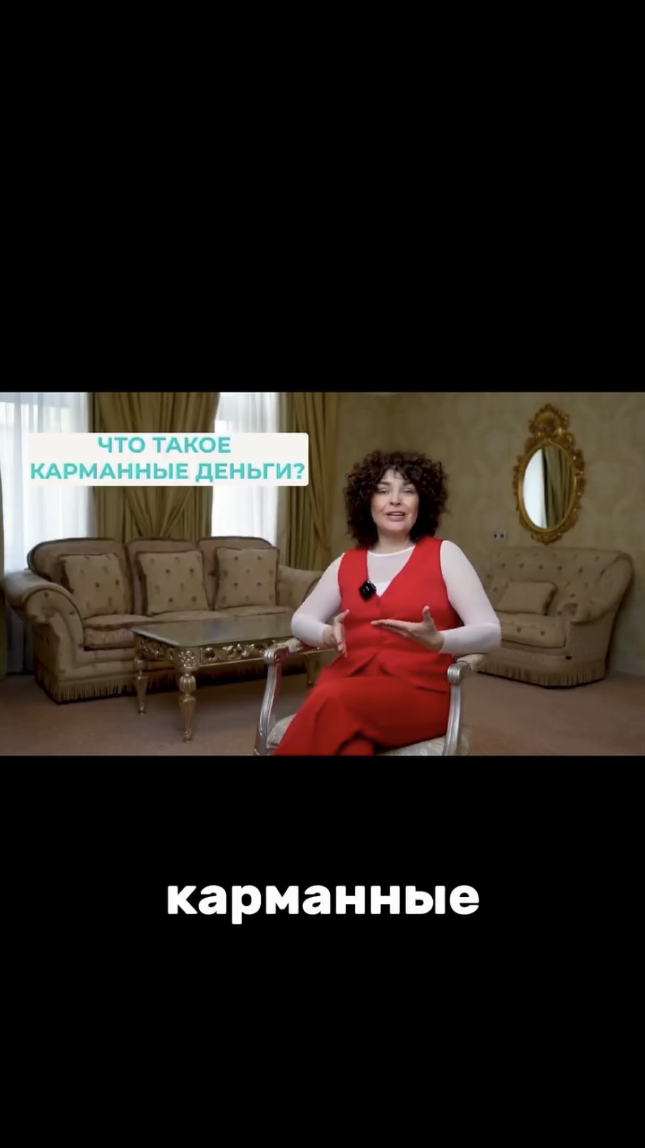 Карманные — не бесконтрольные! Узнать больше в описании👇🏼#shorts #ребенок #воспитание #психология