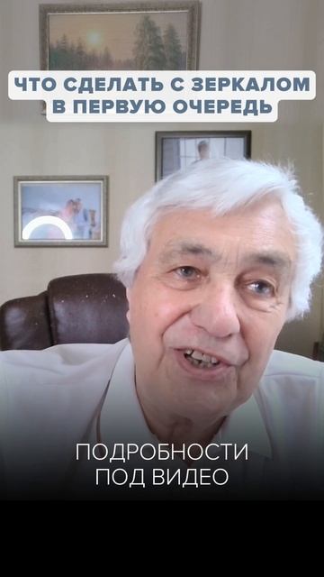 Как очистить зеркало сразу после покупки?