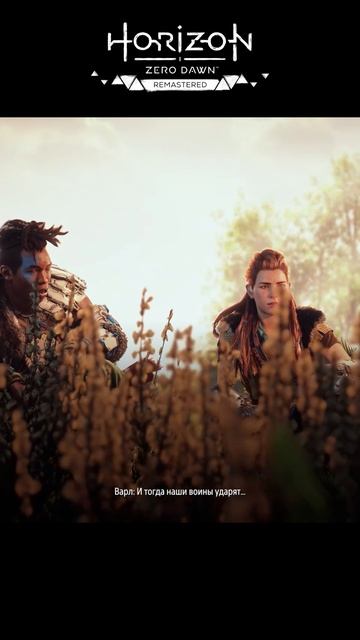 Horizon Zero Dawn Remastered. Месть Нора часть 3