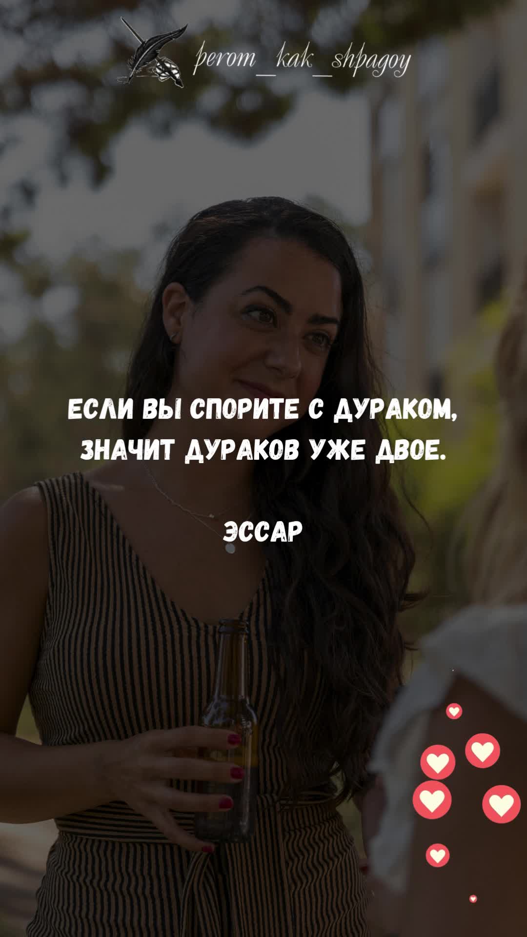 Мудрые слова великих.