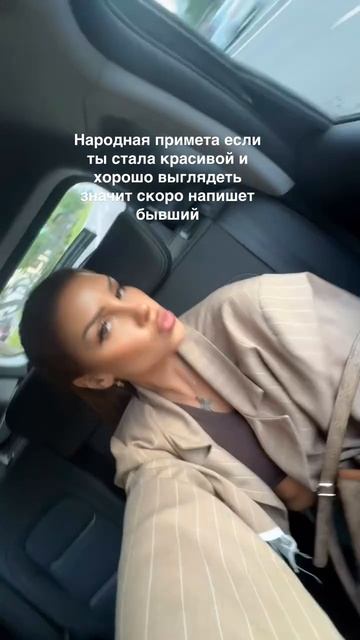 Бывшие не просто так появляются.