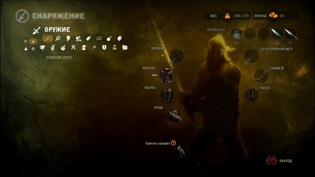 The Witcher II Assassins of the Kings. Без комментариев. Глава № 2 Часть