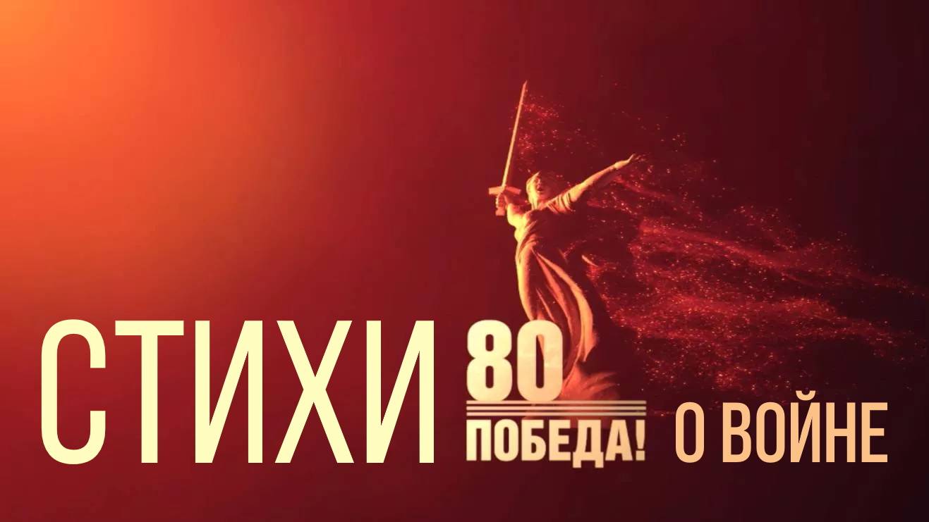 День Победы 2025