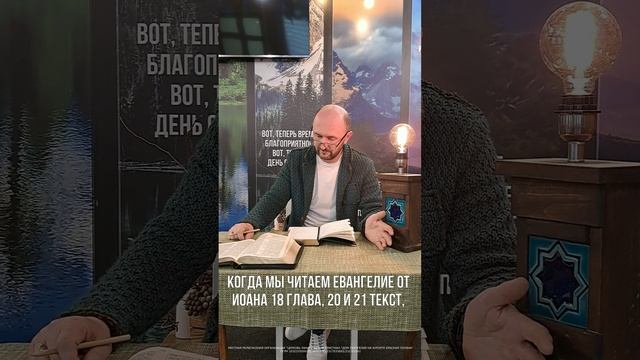 Почему Пётр отрёкся от Христа | Сергей Бондаренко