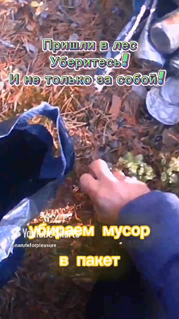 БЕРЕГИТЕ ПРИРОДУ! #природа #берегитеприроду #помогитеприроде #мусор