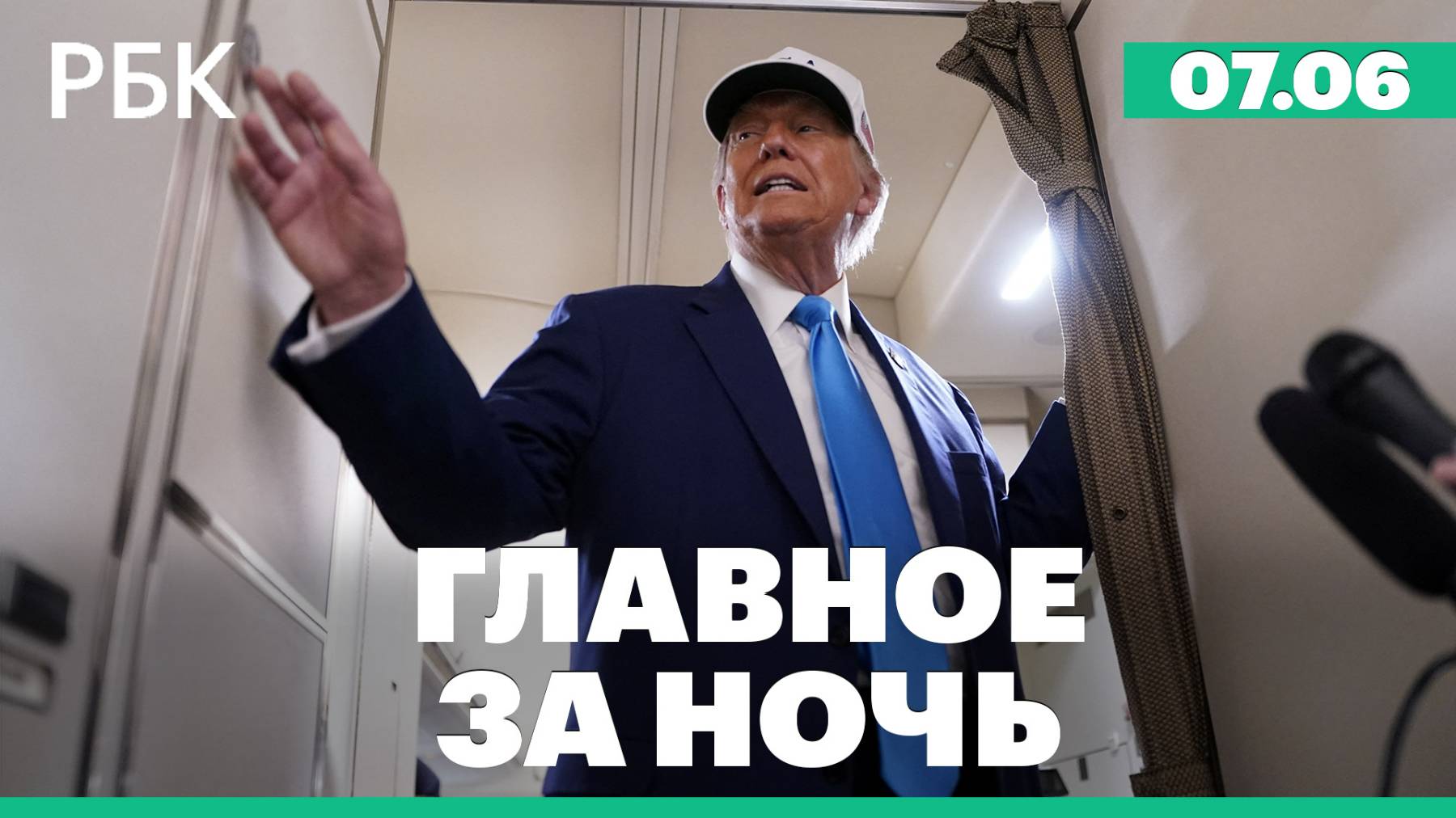 Трамп заявил, что Украина дала России повод «разбомбить их к чертям». Землетрясение в Чили
