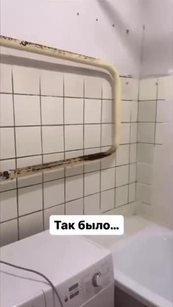 Ванная комната До и После ремонта 🛁