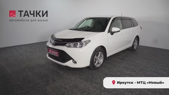 Toyota corolla fielder 2016