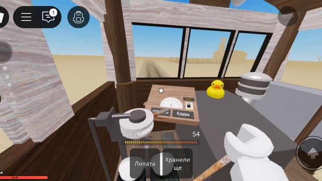 Играю в игру в роблокс часть 1