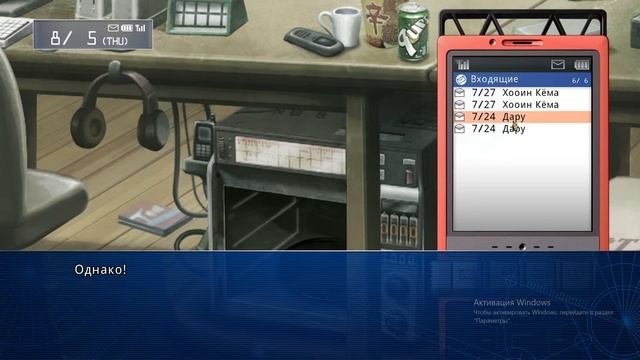 Steins;Gate: My Darling's Embrace - прохождение №1