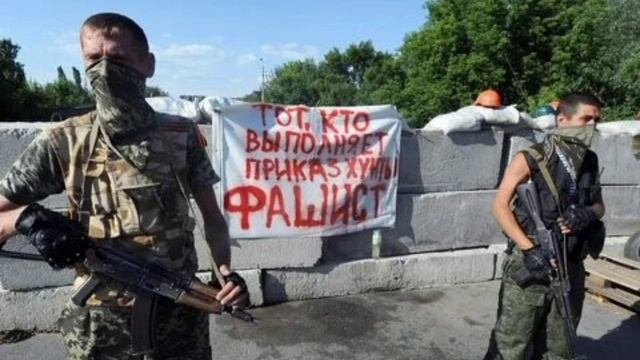 Донбас  мы сВами