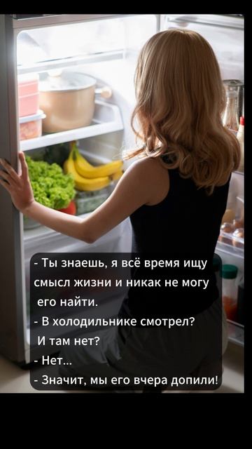 Анекдот дня_вечер (243) Хорошее настроение Short