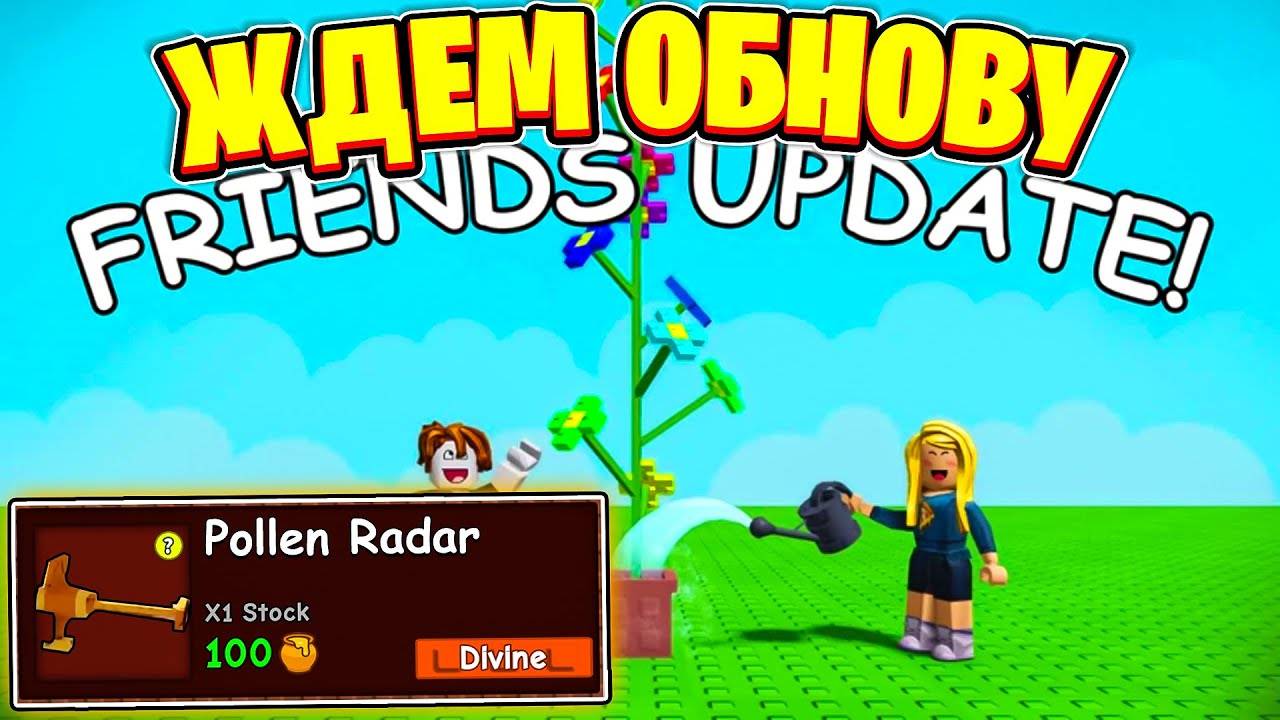 🔥 УРА! ИВЕНТ ДРУЖБЫ В ВЫРАСТИ САД  Grow a Garten  РОБЛОКС 🔥