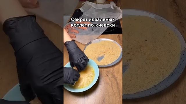 Чудесный котлетки!