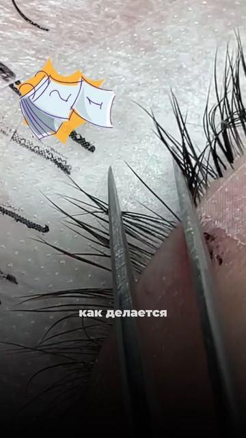 Техника, которая продлит носку ресниц до 2-х месяцев!