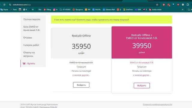 Сайт программы redcafe