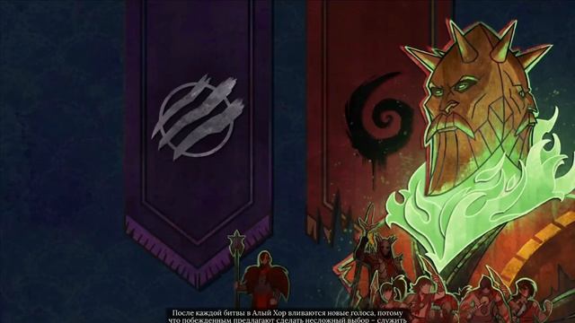 Tyranny Интро с русской озвучкой