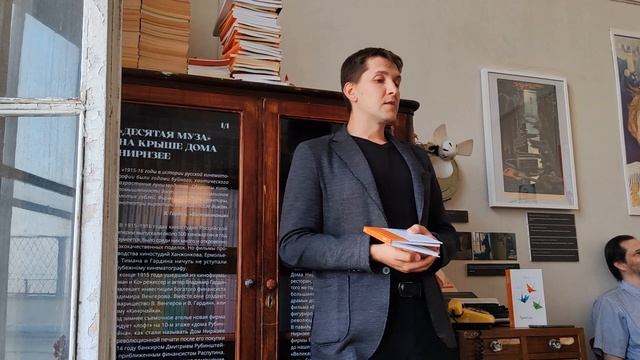 Презентация поэтической книги «Триптих»