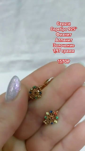 #сереброзолотокурск #ювелирнаялавкагранатовыйбраслет