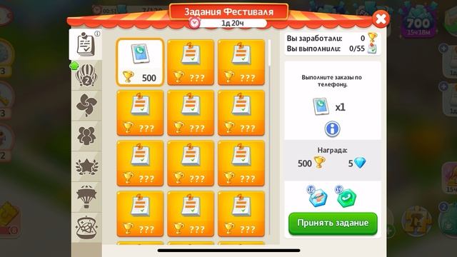 Квест Дом Персика (часть 4) BaNGame4