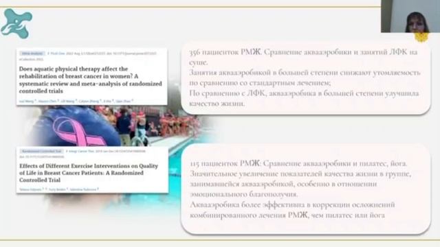 К вопросу о санаторно-курортном лечении пациентов с диагнозом РМЖ