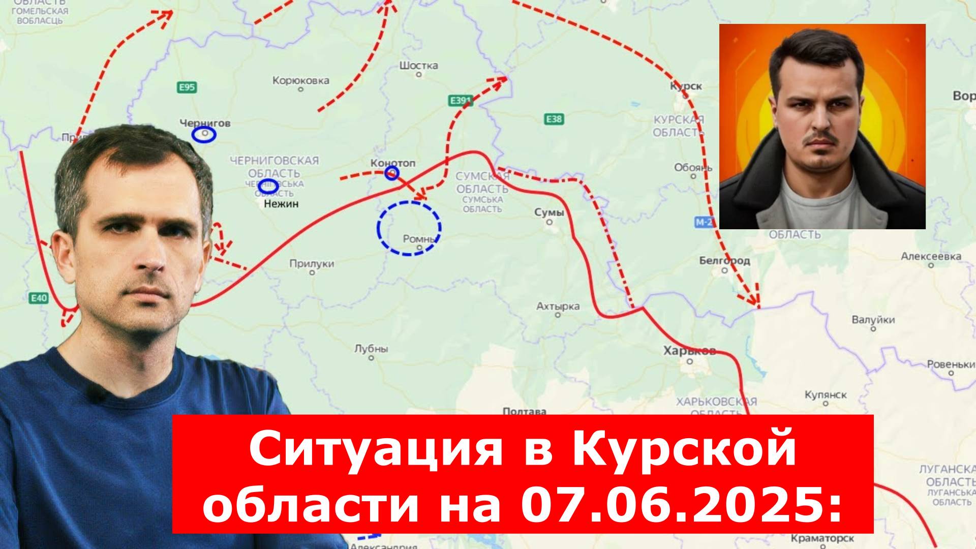 Курская область 07.06.2025: карта боёв и последние новости